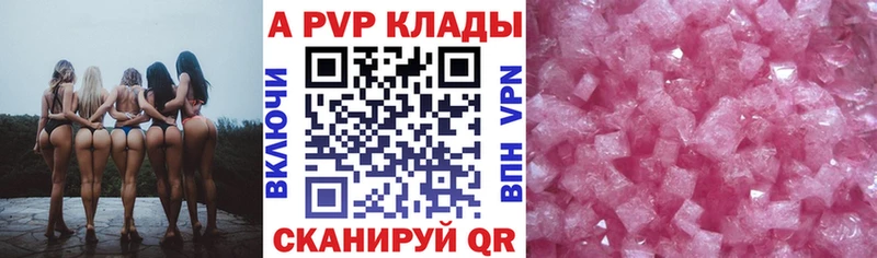 A-PVP Соль Бодайбо