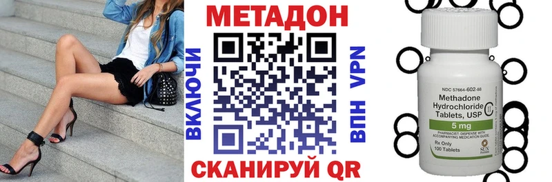 Метадон белоснежный  Бодайбо 