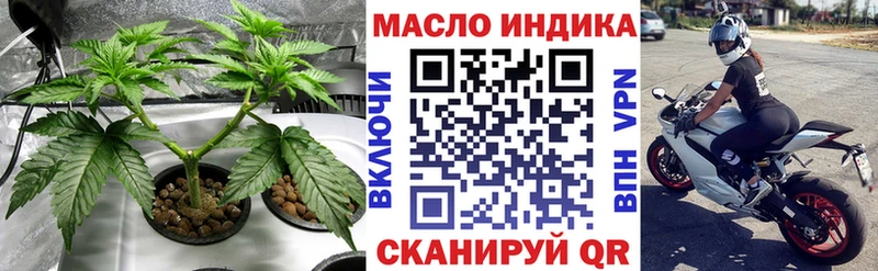 ТГК THC oil Бодайбо